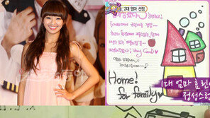 씨스타 효린, 앙증맞은 손글씨+그림 실력 ‘다이어리 꽤나 꾸민 솜씨’