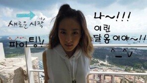 산다라박, 새해 소원은 남자공포증 극복?