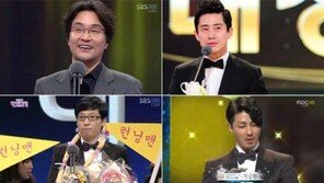 반전은 없었다…연기같은 지상파3사 연기대상