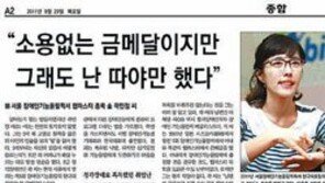 [단독]‘쓸모없었던 금메달’ 여의주가 되다