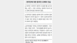 “미래 함께 열자” “상호신뢰 강화”… MB-후진타오 축전 교환