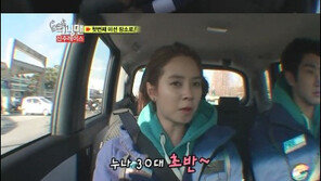 송지효 나이 굴욕…샤이니 민호 “누나 20대 아니야?”