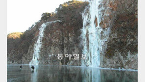 [대구/경북]안동 한절골 빙벽서 7, 8일 ‘얼음축제’