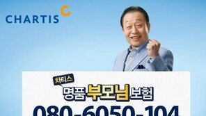 골절부터 치매까지 노년질병 대비…차티스 ‘명품부모님보험’ 큰 인기