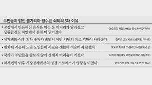 [사라지는 세계 장수촌]<1> 불가리아 스몰리얀