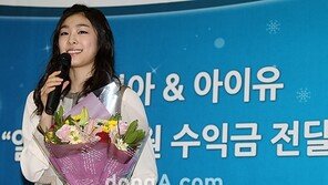 [포토] 마음 씀씀이도 ‘퀸 연아!’