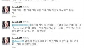 하하, 정준하 위로… “그냥 블락시켜버려! 화이팅 우리 형아”