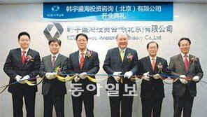 “韓中 50개 대표기업 교차 상장 추진”