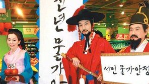 “설 제수용품 최대 64% 싸게 사세요”