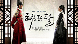 MBC ‘해품달’ 초반 강세 가능했던 세가지 이유는?