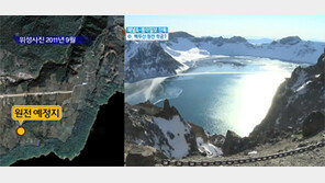 [뉴스A]단독/중국, 백두산 원전 착공했나…지각불안 붕괴위험 높아