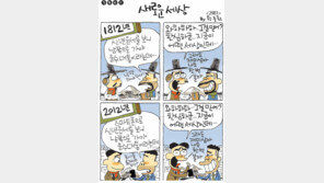 [386c]<2981>새로운 세상