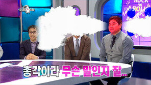 ‘유부남’ 우지원 지구력 발언에 양준혁 “총각이라 모르겠다”