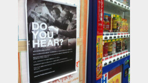 [연예 뉴스 스테이션] 김장훈-서경덕 교수, 도쿄 중심가에 위안부 광고