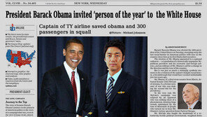 ‘부탁해요 캡틴’ 지진희, 오바마와 악수한 사이?