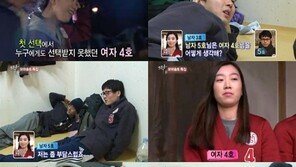 짝, 모태솔로 남성들의 뒷담화에 “그러니 니들은 모태솔로!”