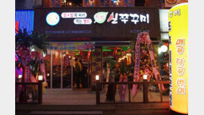 ‘알쌈신쭈꾸미’ 가맹점 오픈 성황