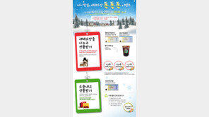 한솔교육, 새해소망 톡톡톡 이벤트 열어