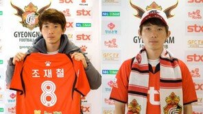 경남FC, 성남에서 조재철 영입