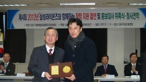 삼성, 강력 범죄 피해자 자녀 장학 지원… 홍보대사에 이승엽