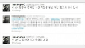 이상호 기자 “장자연 사건 국정원 개입, 6시 보도”… “낚시아냐?”