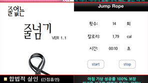 작심삼일은 가라, 새해 결심 성공보장 앱 떴다!