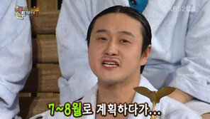 김원효, 빨라진 2세계획에 “방송쉬어” 폭소