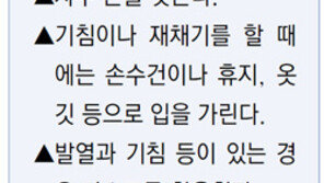 인플루엔자 유행주의보… 노인-소아 예방접종을