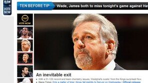 [NBA] 새크라멘토 킹스, 개막 7경기 만에 감독 해임