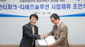 복지몰과 소셜커머스의 만남 - ‘소셜전용관’ 화제