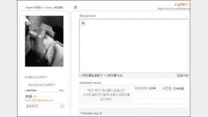 최율, 미니홈피에 남녀 맞잡은 손 “혹시 한기주?”