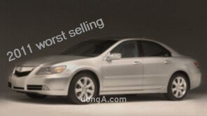 2011년 최악의車? 한국서 잘나가는 그랜저 겨우… 