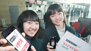 KT, 요금제 변경없이 청소년 로밍 서비스 실시