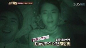 ‘정글의 법칙’ 태미, 광희에게 “오빠가 언제 여배우랑 자보겠냐”