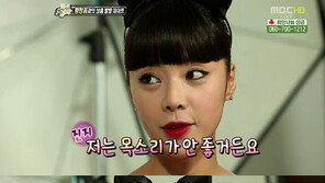 황정음 “내 목소리 들으면 짜증나”