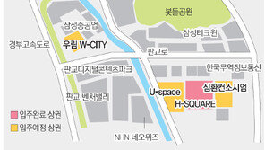 [창업! 상권 vs 상권]<8> 판교테크노밸리 vs 상암DMC