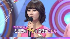 [스타 가라사대] 한그루 “연예인을 봐서 신기하다”