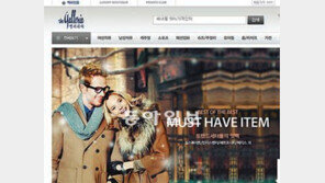 백화점 온라인몰 ‘1% 마케팅’