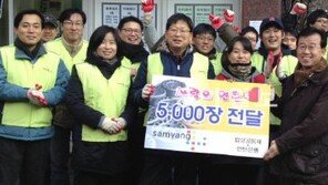 삼양그룹 3년째 연탄배달 봉사