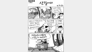 [386c]<2983>산길에서