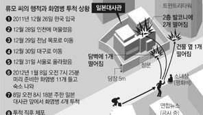 “야스쿠니 방화” 주장 중국인, 주한 日대사관에 화염병