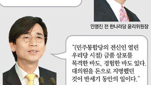 “與도 野도 자유롭지 못한 돈선거… 구조적 쇄신으로 끊어야”