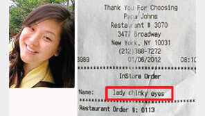 영수증에 ‘째진 눈’… 美 피자가게 한인 인종차별 논란