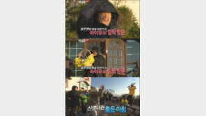 아이유 모닝콜, ‘런닝맨’ 멤버들 함박 미소