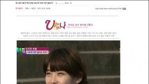아이유 “카톡사진” 폭소… “역시 내숭없는 대인배!”