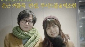 루시드폴 “절친 정재형, 부끄러웠다”