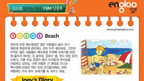 [신나는 공부]스스로 말하는 영어, YBM 잉글루  