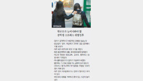 [신나는 공부]청소년 10명 중 1명 자살생각… 혹시 우리 아이도?