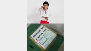 박성광, 오바마에게 김치 택배 “기무치 No, 김치 Yes”