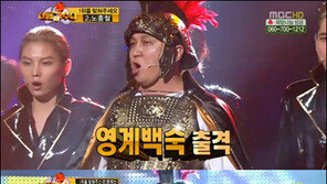 정형돈 ‘영계백숙’, 그 속에 숨겨진 의도… “아이디어 대박!”